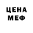 ЭКСТАЗИ 280 MDMA NLO Strim