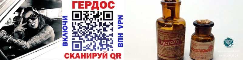 ГЕРОИН VHQ где продают наркотики Льгов