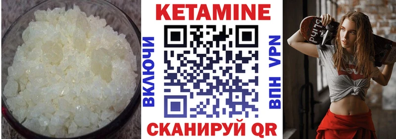 КЕТАМИН ketamine  Льгов 