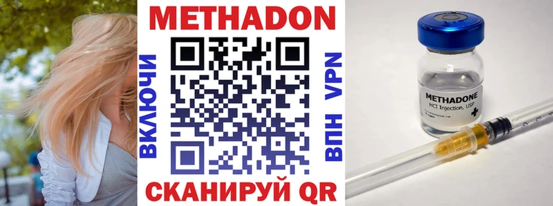 Метадон кристалл  цена   Льгов 
